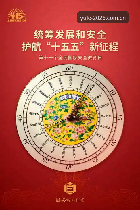 4项关键指标确保第一娱乐快捷入口安全直达2026