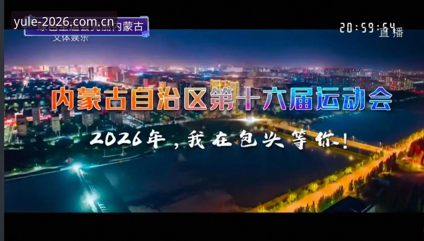 第一娱乐登录入口评测 第一娱乐登录入口评测最新进展:2026年安全直达通道全面解析