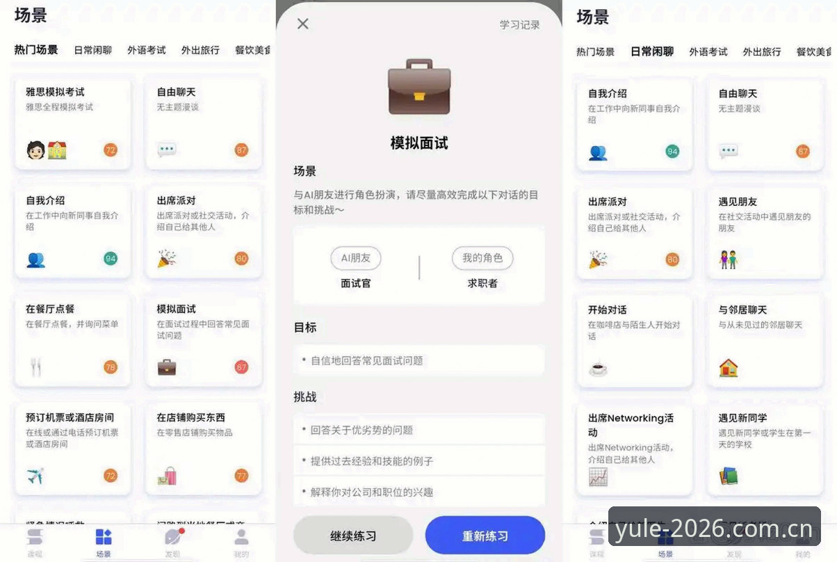 第一娱乐备用地址2026全面评测：老用户亲测安全登录通道与使用体验