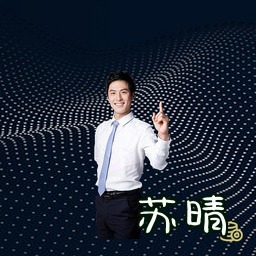 苏晴